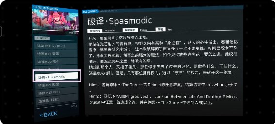 phigros收藏品获取大全    收藏品100%全收集攻略[多图]图片5