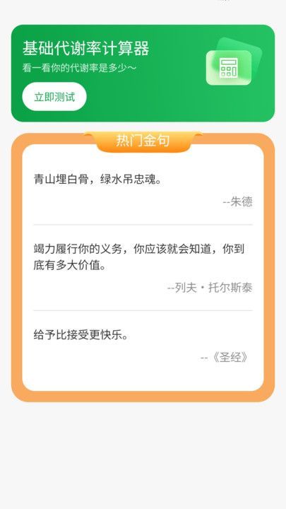 每天都走走软件官方下载图片1