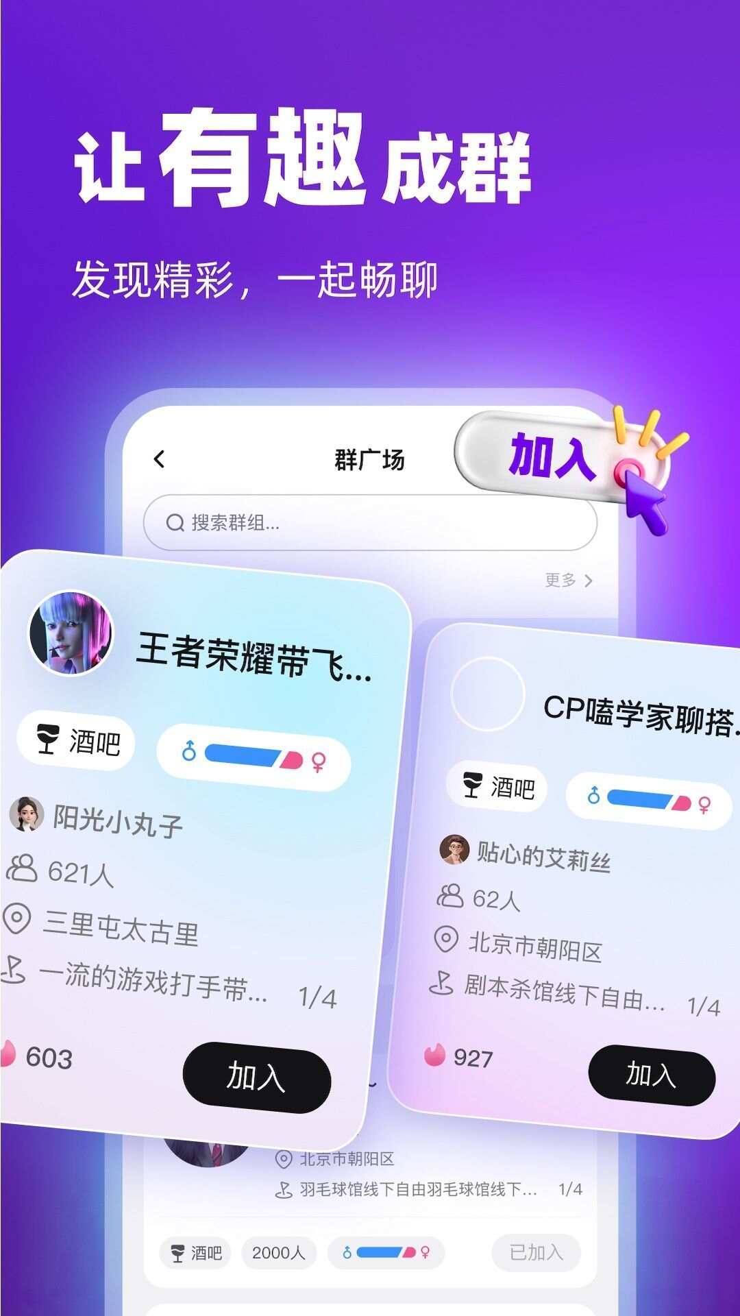 通通ai社交app免费版下载图片1