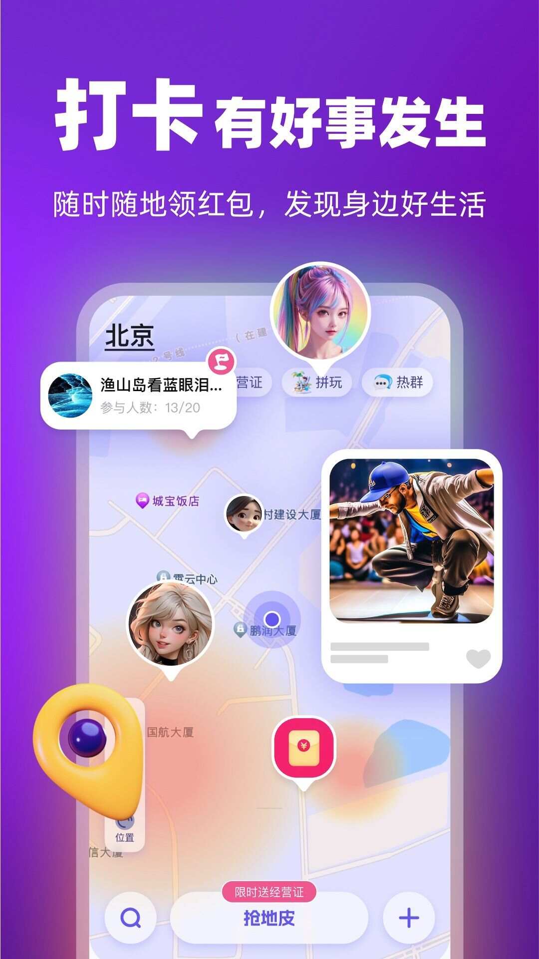 通通ai社交app免费版下载图3: