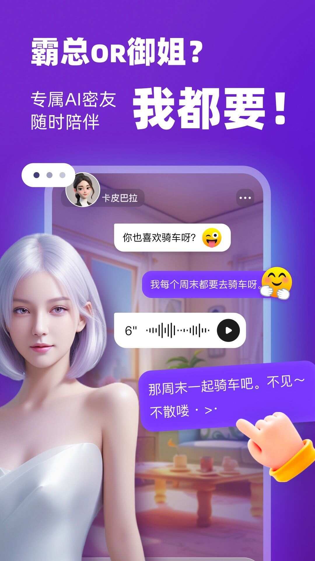 通通ai社交app免费版下载图1: