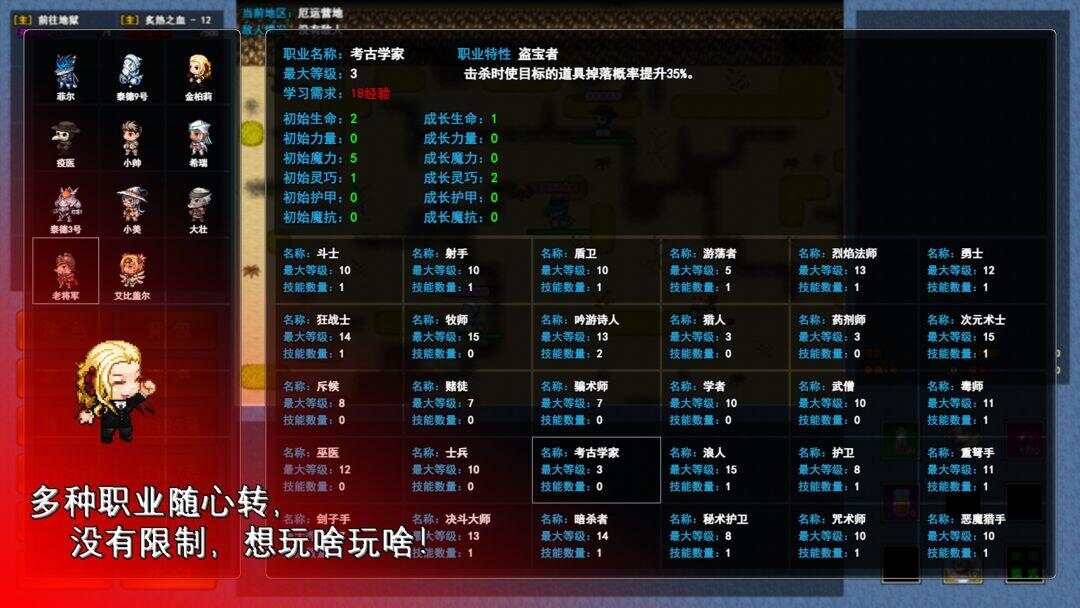 异世界无尽转职安卓游戏最新版图3:wq