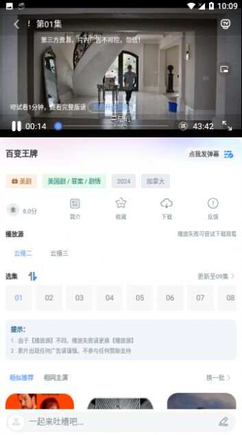 5178视频免费软件安卓版下载图3:yc