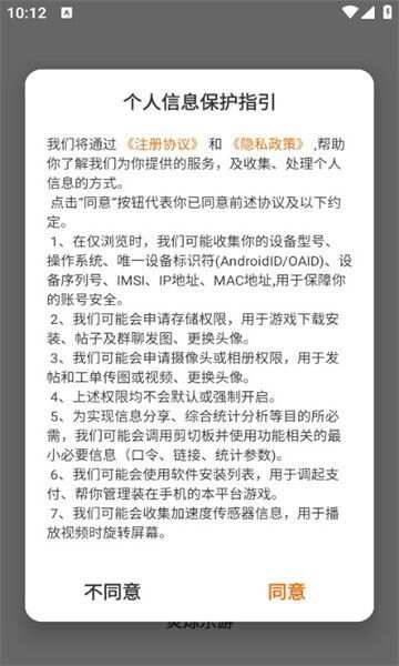 炎烁乐游软件官方下载图1: