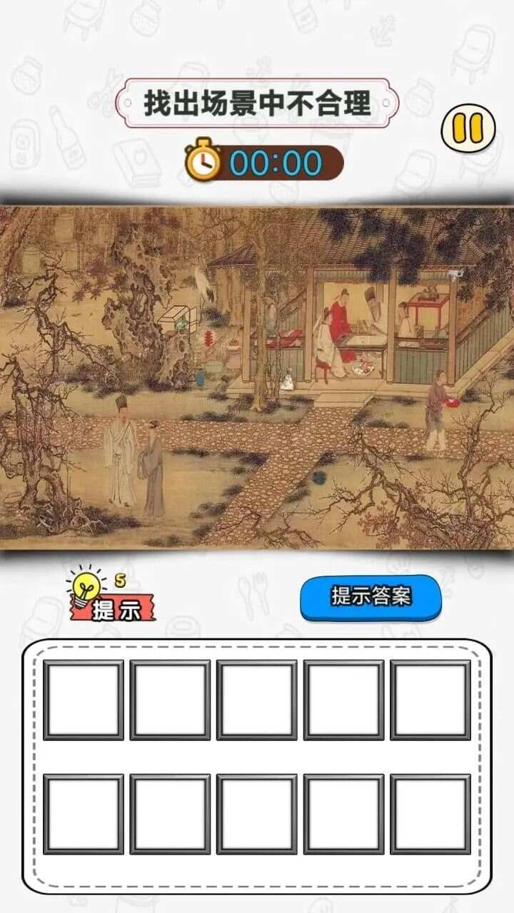 三国文学烧脑王游戏下载红包版图1: