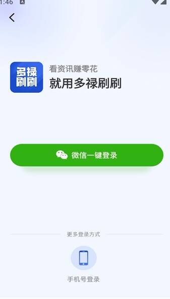 多禄刷刷下载安装app最新版图3:lq