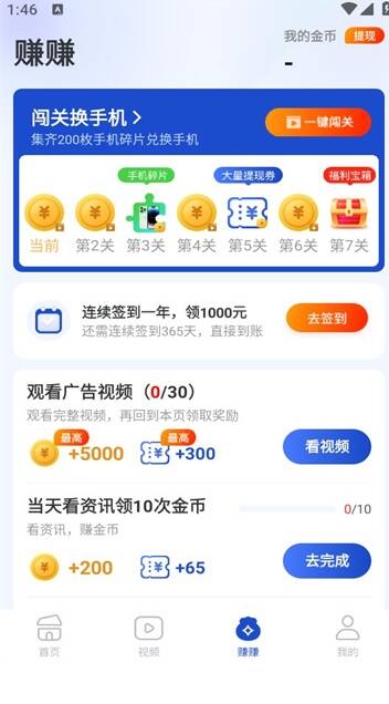 多禄刷刷下载安装app最新版图片1