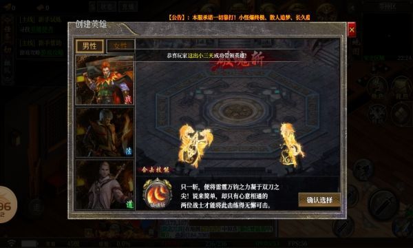 川游倚天合击官方下载最新版图片1