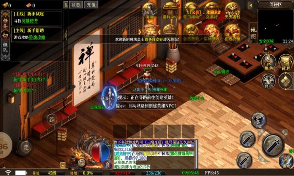 川游倚天合击官方下载最新版图2: