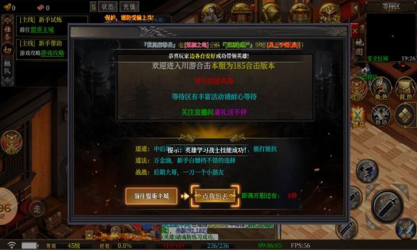 川游倚天合击官方下载最新版图3: