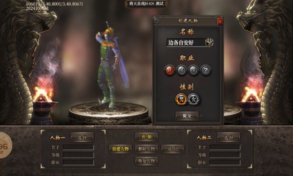 川游倚天合击官方下载最新版图1: