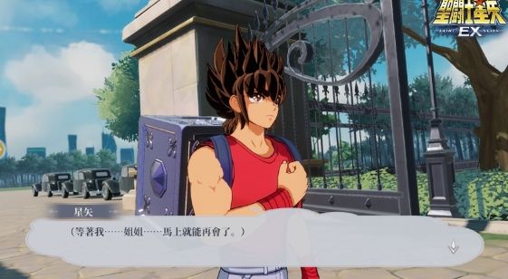圣斗士星矢EX游戏下载手机版 v1.0.4截图1