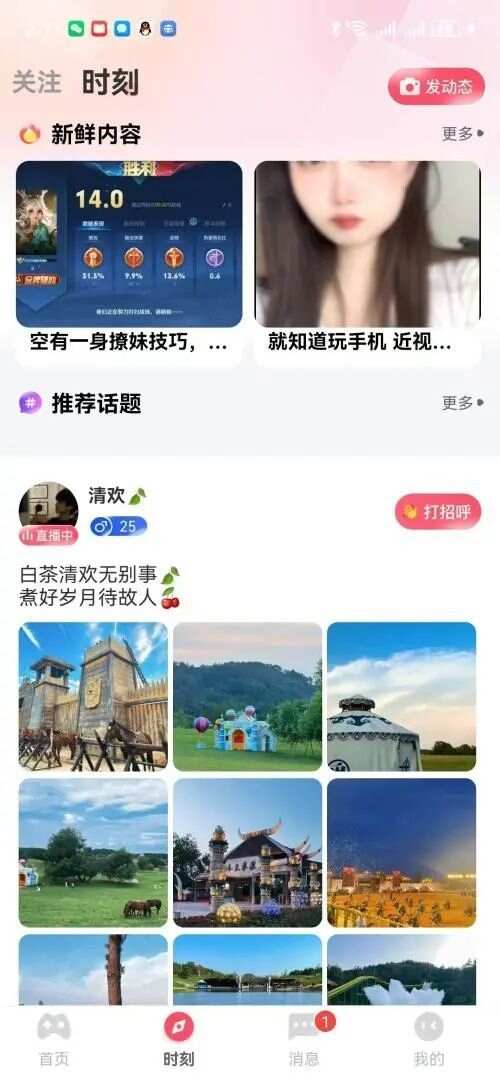 my派对交友软件最新版下载图3: