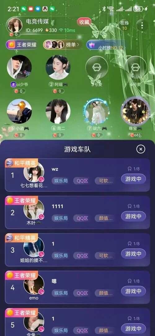 my派对交友软件最新版下载图片1