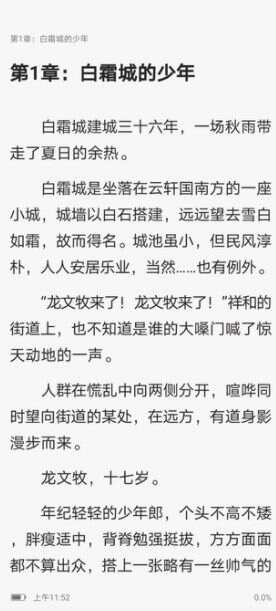 全网小说畅读软件最新版下载图片1