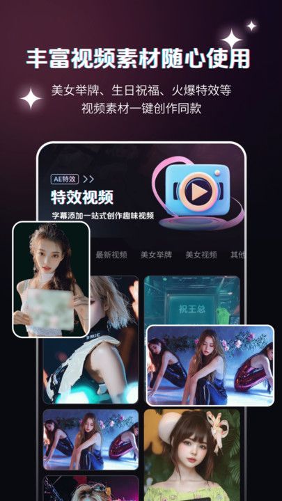 弹幕举牌创作最新手机版下载 v2.1.1截图1