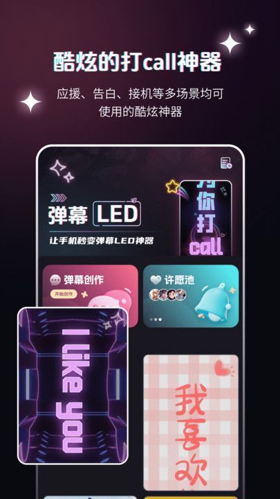弹幕举牌创作最新手机版下载 v2.1.1截图2