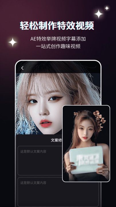 弹幕举牌创作最新手机版下载图3: