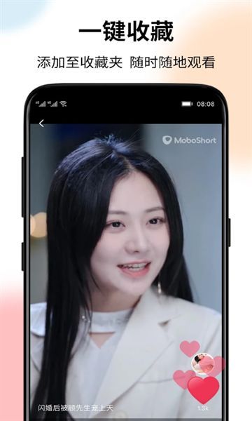 MoboShort短剧平台最新版下载图1: