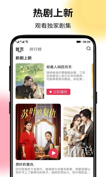 MoboShort短剧平台最新版下载图片1