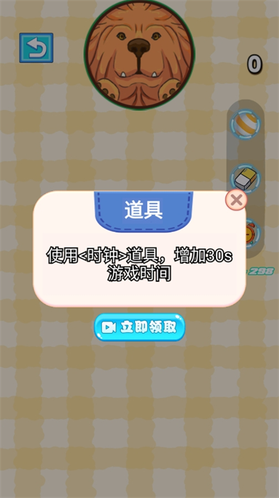 动物球球大合成游戏最新安卓版图3:lj