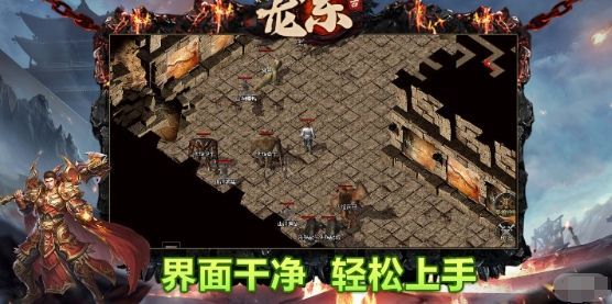 龙东复古官方版图1