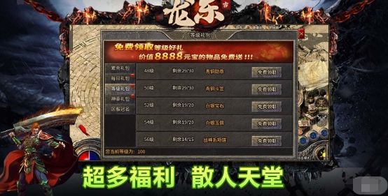 龙东复古官方版图3