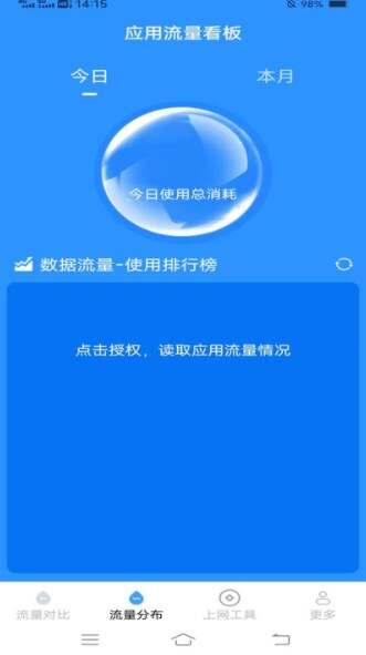 暮雪流量达人最新手机版下载图2:yc