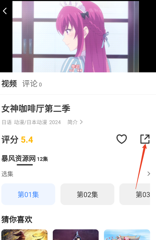 云边影视软件免费版下载图3:yc