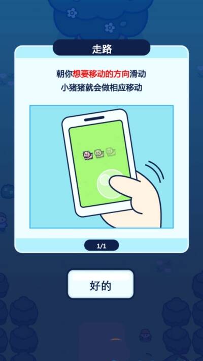 小猪幸存者游戏最新安卓手机版图2:lj