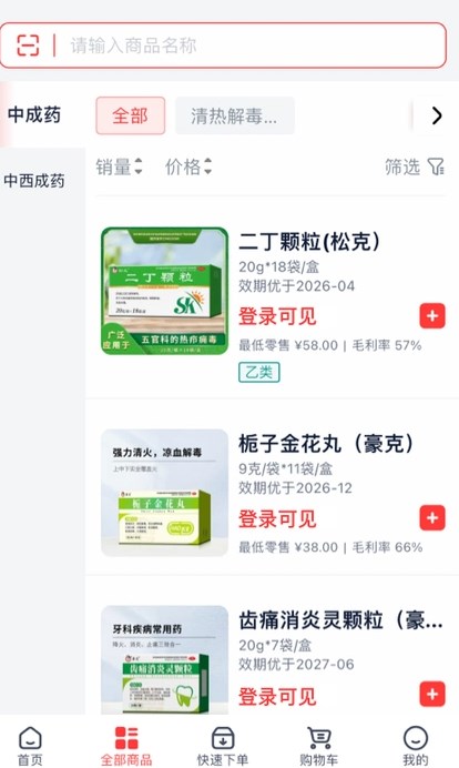 康约约药品直销商城软件图2:wq
