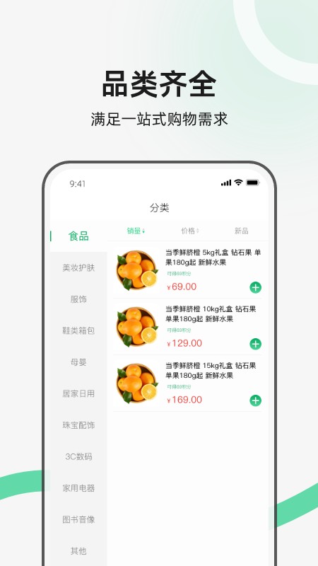 双塔好物在线商城软件官方版图2:wq