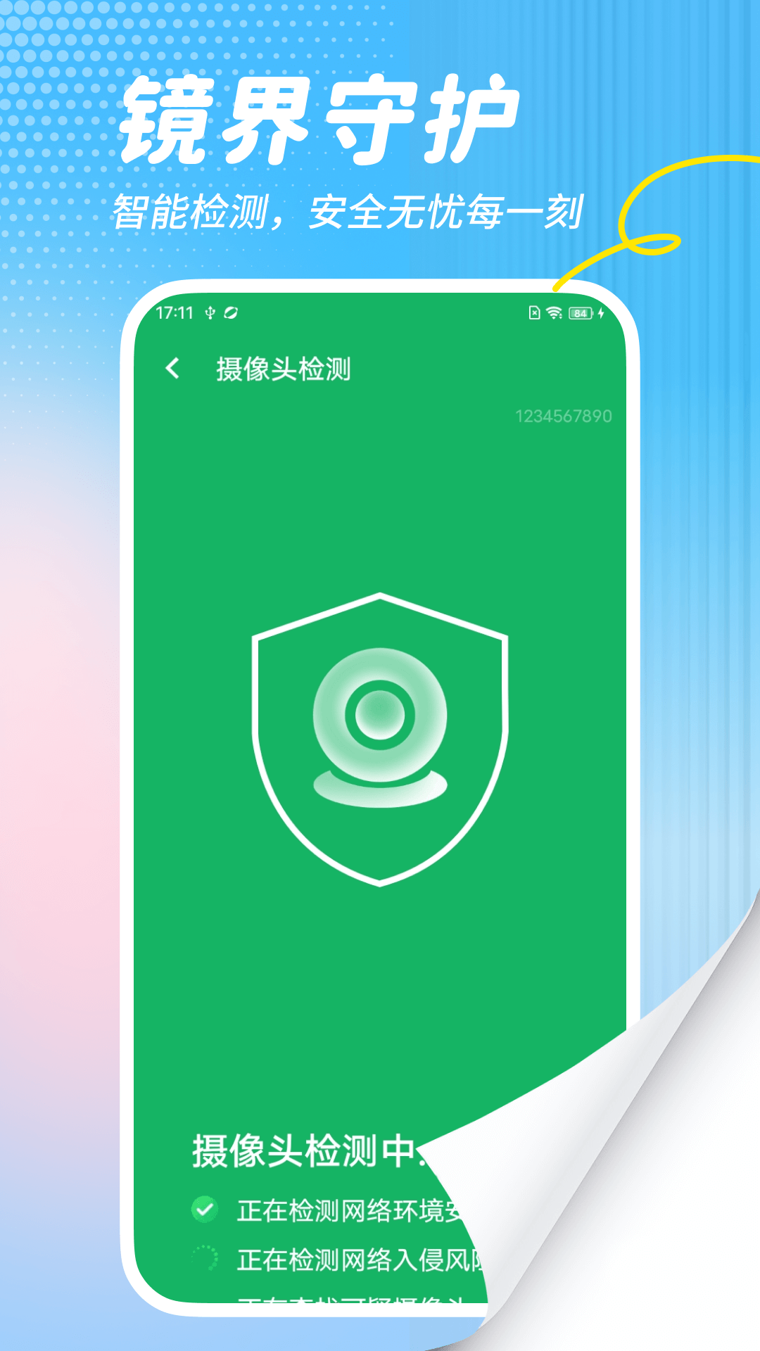 简单看大字官方软件图2:wq
