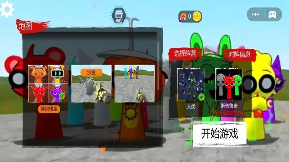 盖瑞的模组2游戏图1