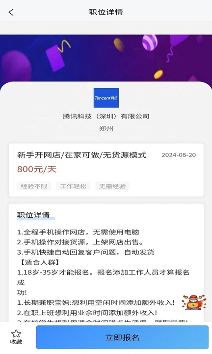众点兼职手机软件最新版图片1