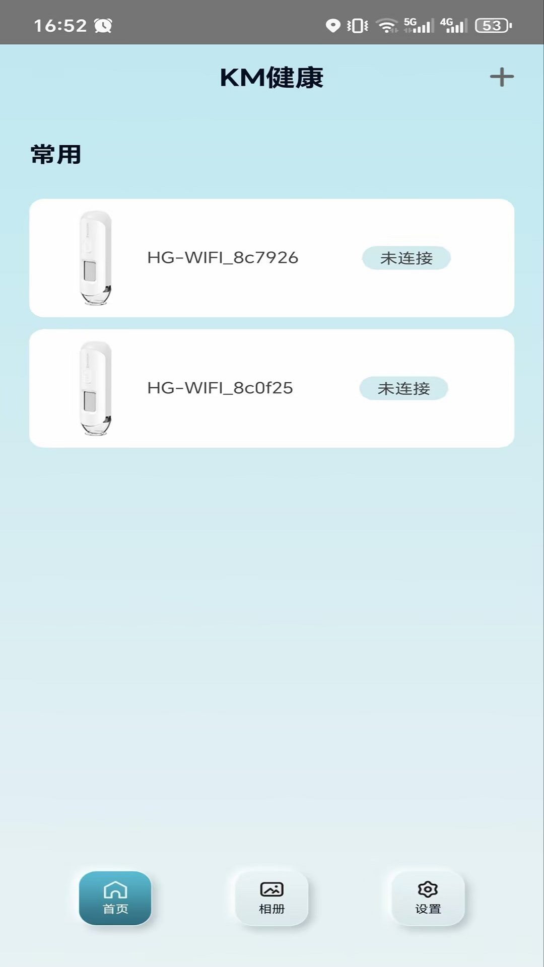 KM健康软件最新版图片1