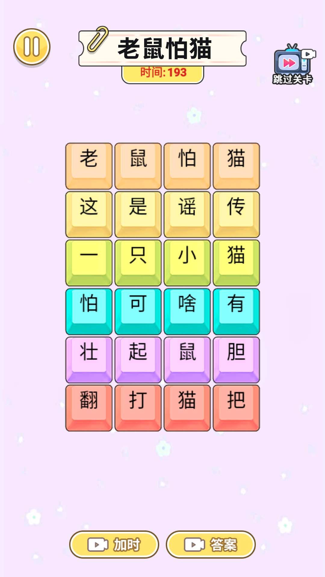 一起说沙威玛安卓免广告版图1: