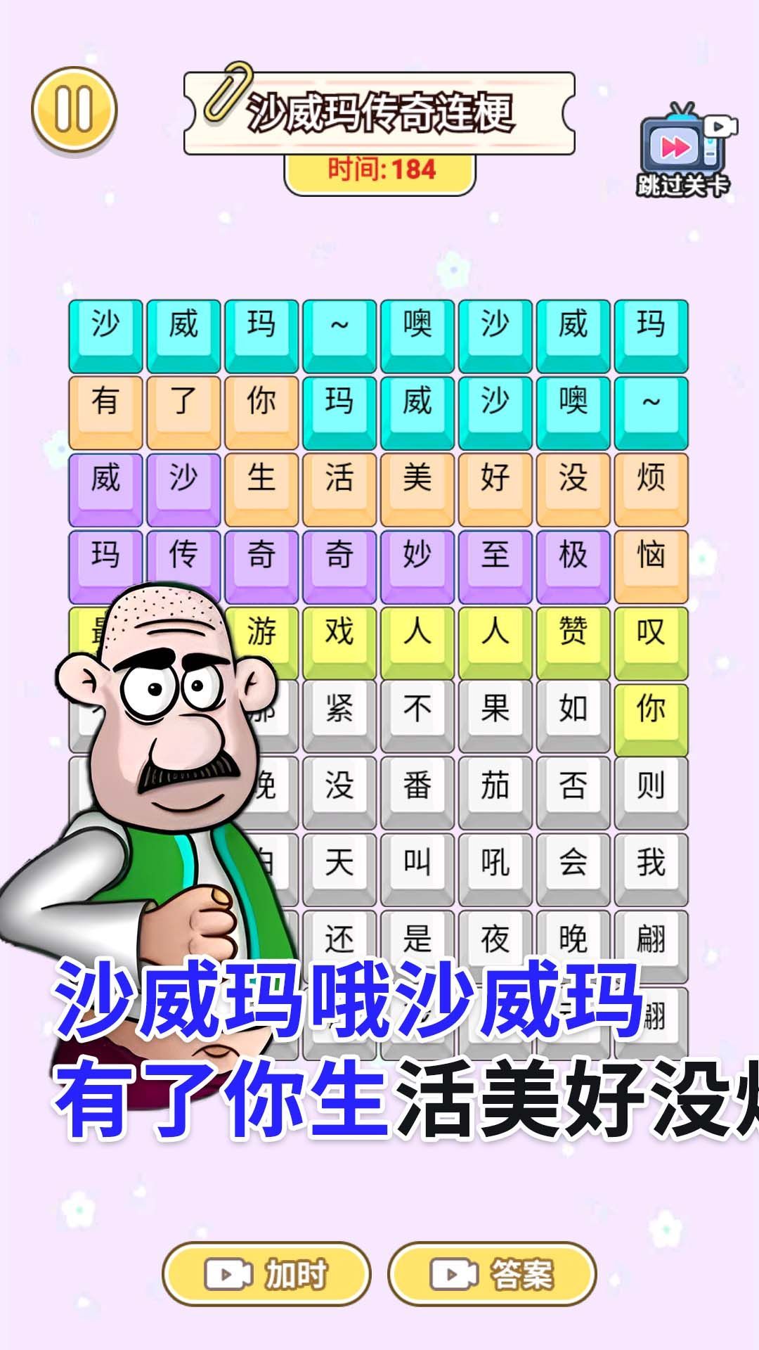 一起说沙威玛安卓免广告版图2: