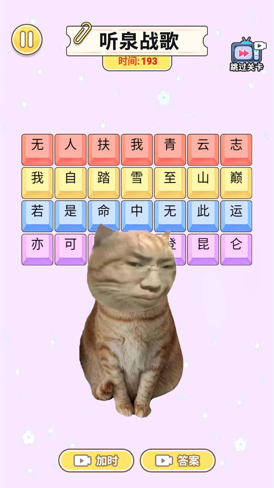 一起说沙威玛安卓免广告版图片1