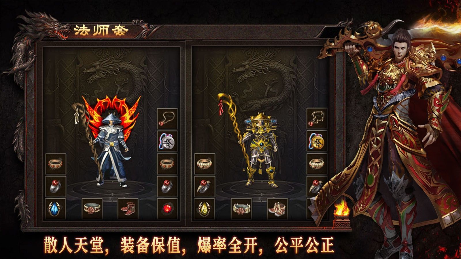 龙城星王合击官方正版下载图片2