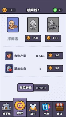 勇闯地城官方下载最新版图3: