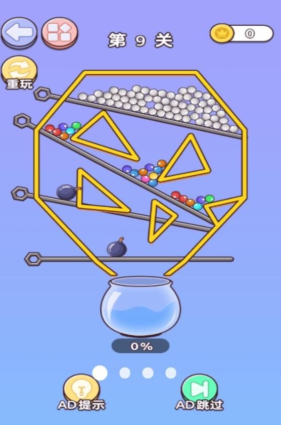 超级装瓶子官方最新版下载图3: