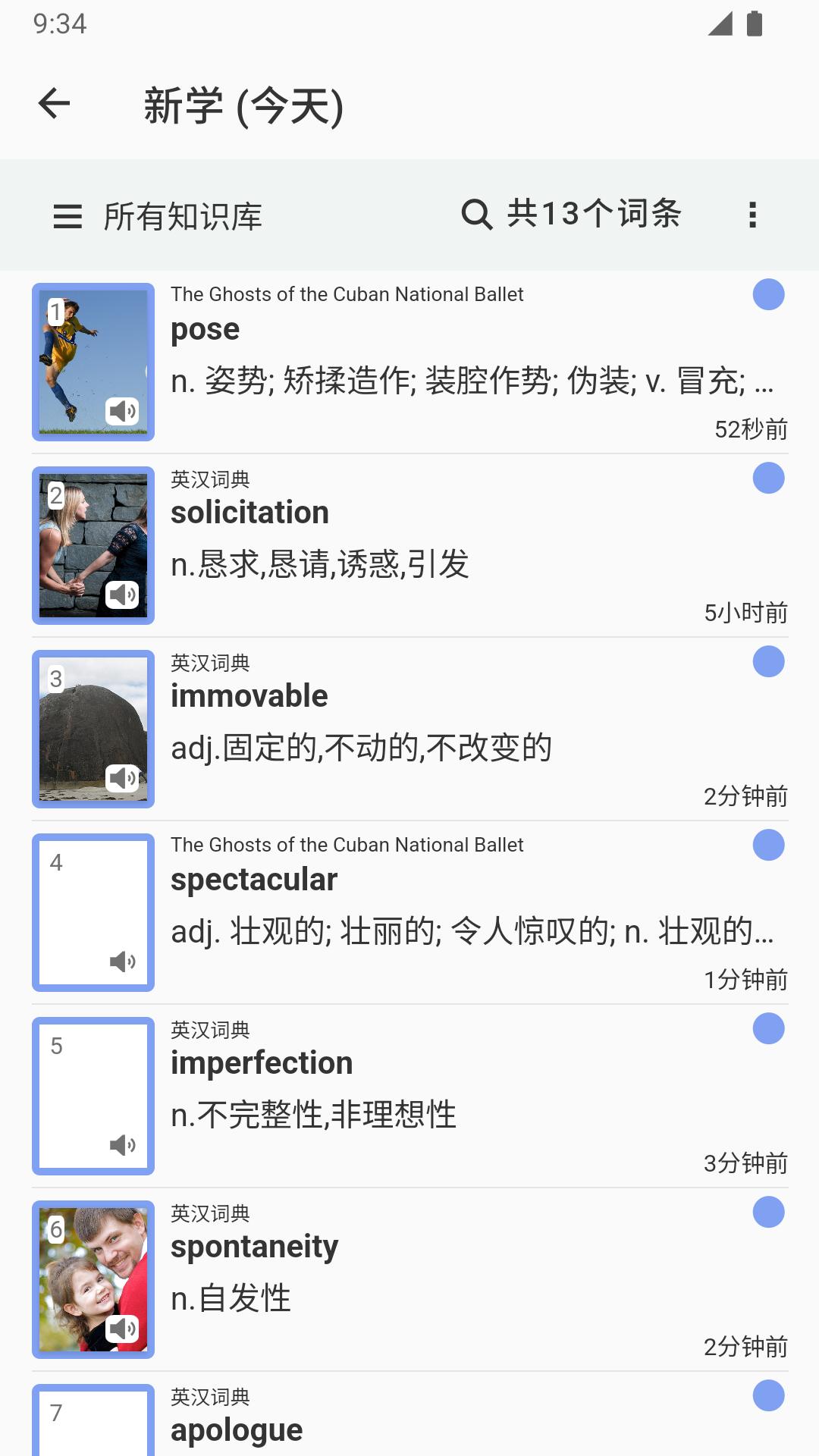 易呗单词APP官方版图片1
