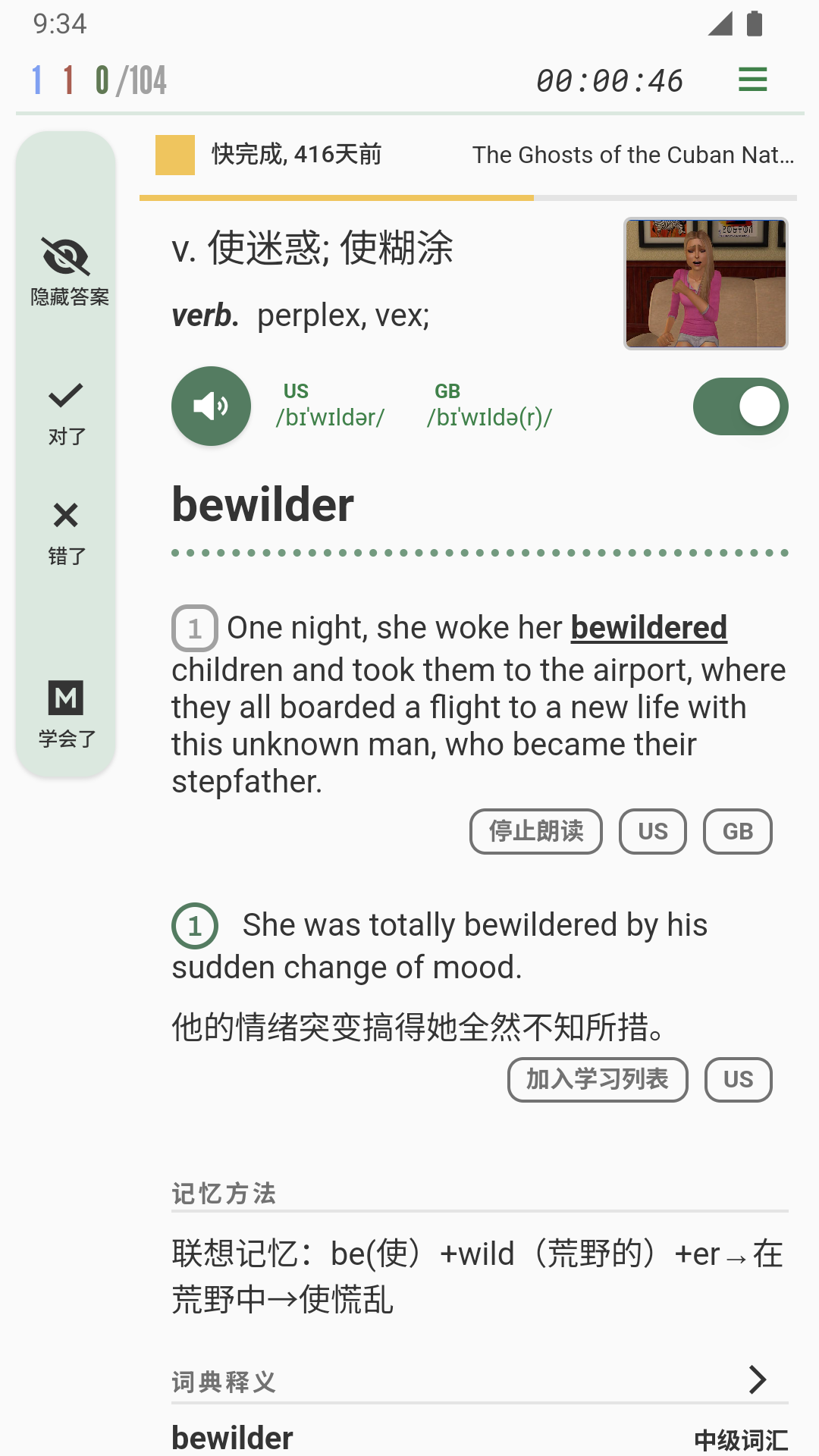 易呗单词安卓最新版图1