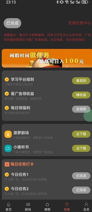 天涯云书软件安卓版图1:wq