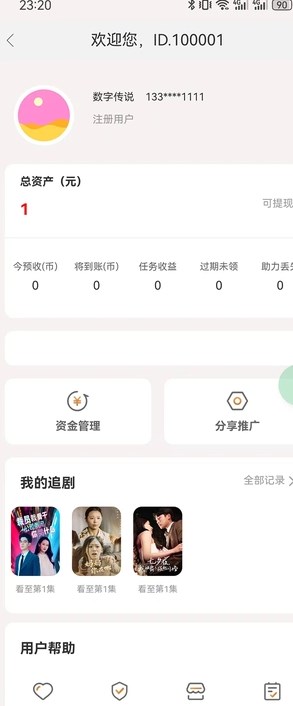 天涯云书软件安卓版图3:wq