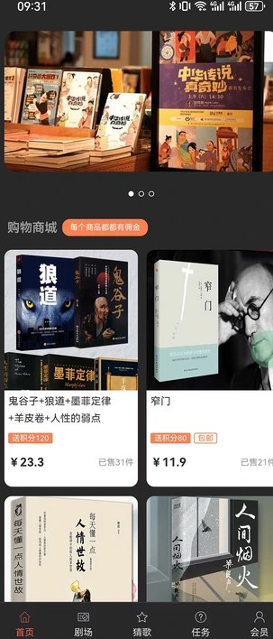 天涯云书软件安卓版图片1