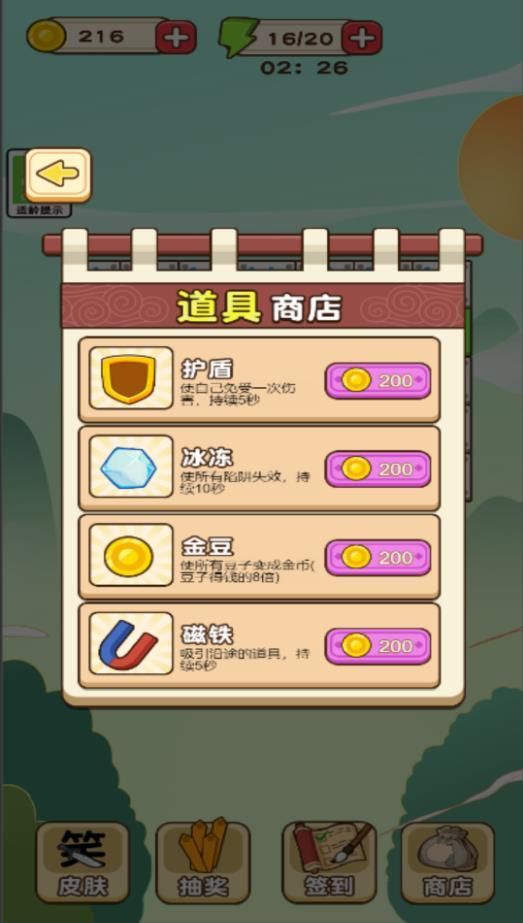 奔跑吧汉字免广告最新版下载图片1
