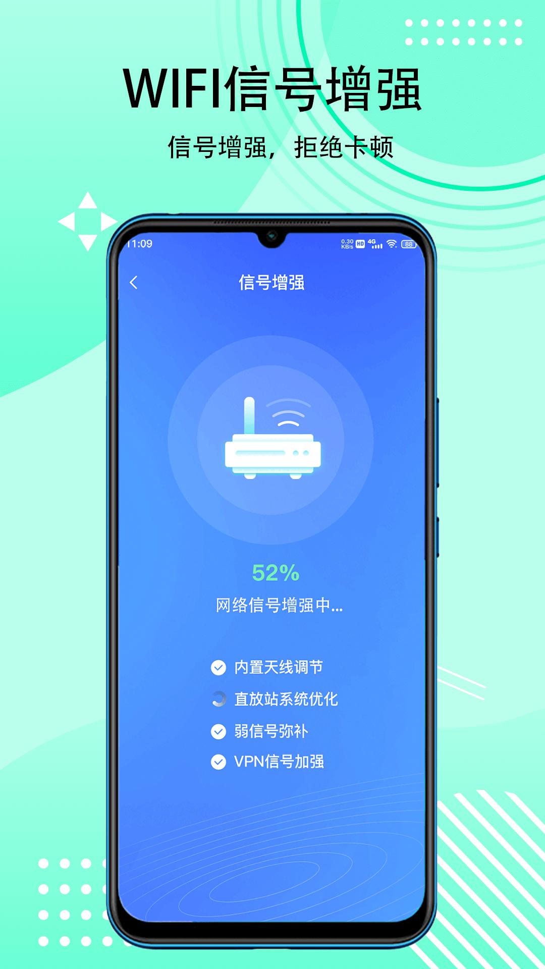 秒连WIFI钥匙APP图2