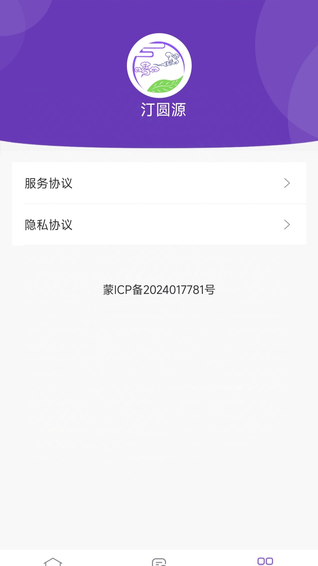 汀圆源手机装修管理工具APP v1.0截图2